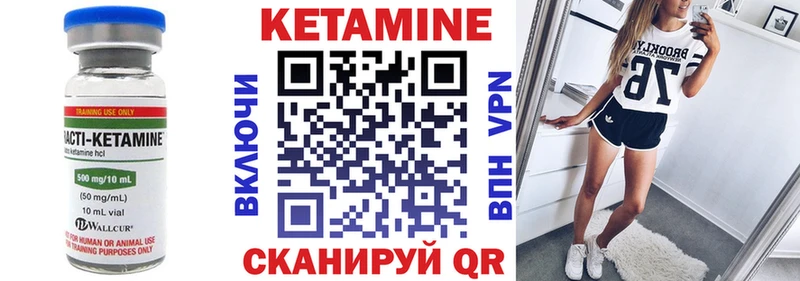 КЕТАМИН VHQ  купить  цена  hydra сайт  Любань 