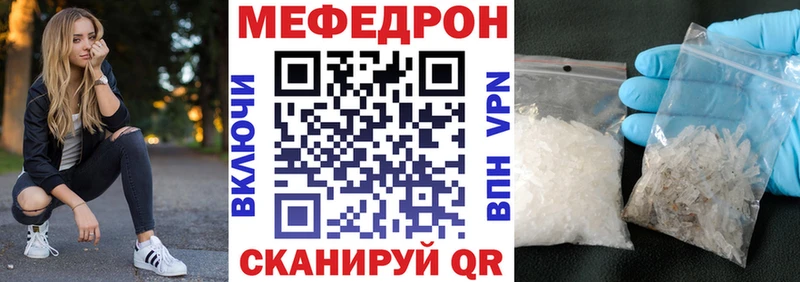 Меф мука Любань